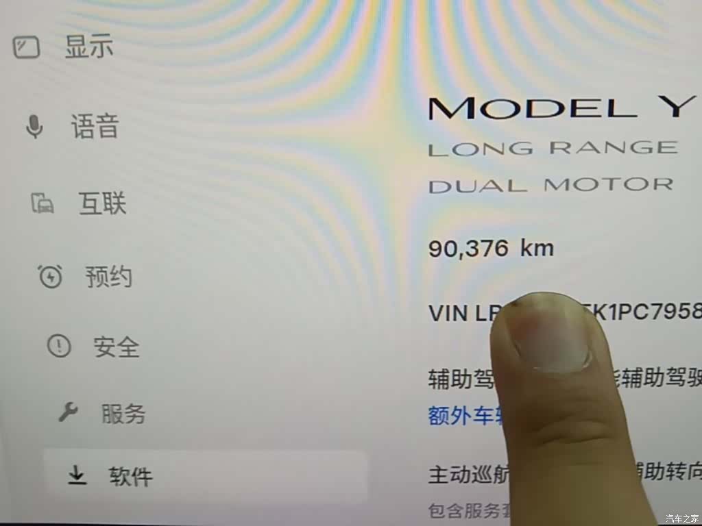 Tesla Model Y, 2023 12