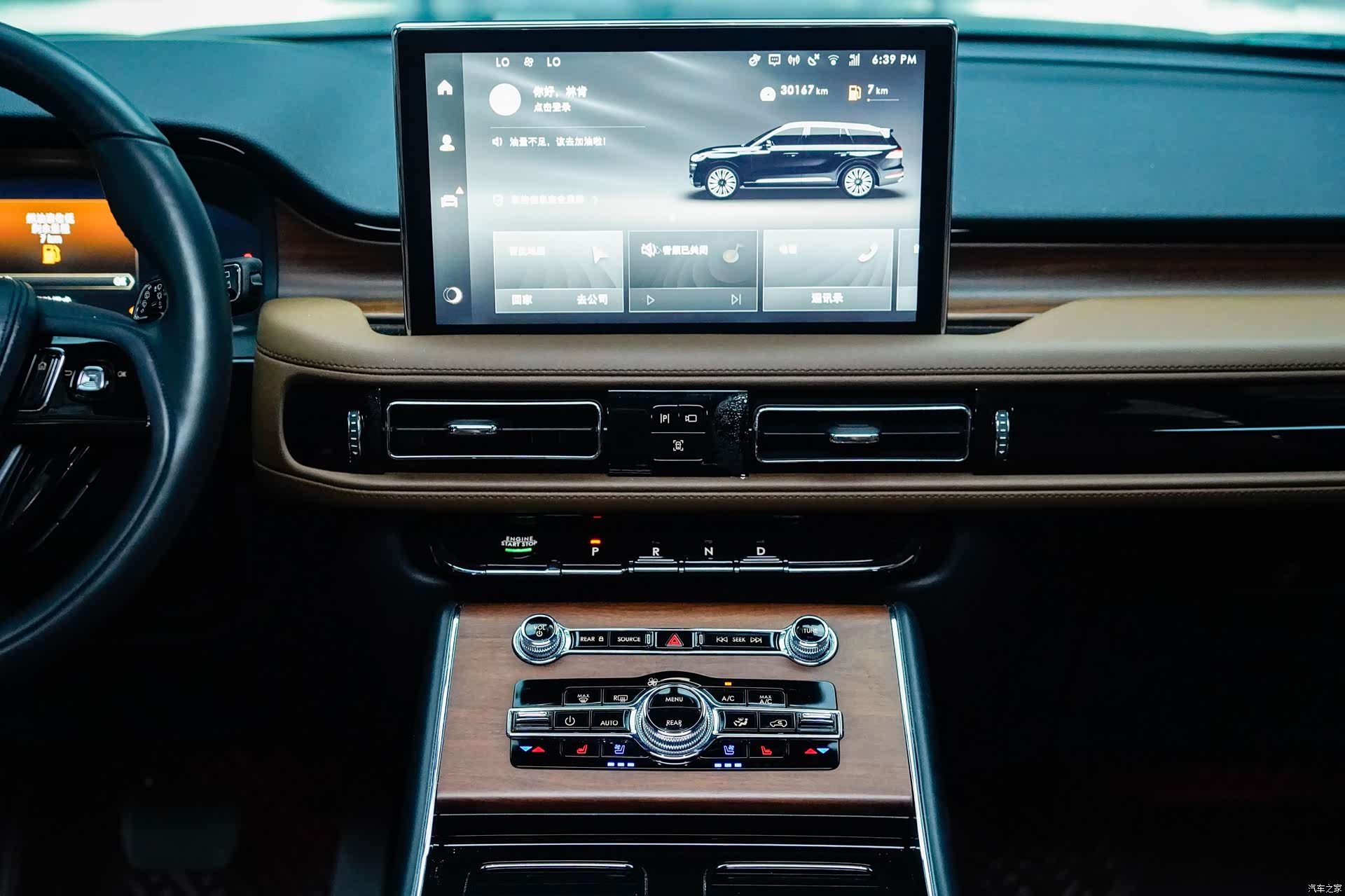 Lincoln Aviator, 2024 7