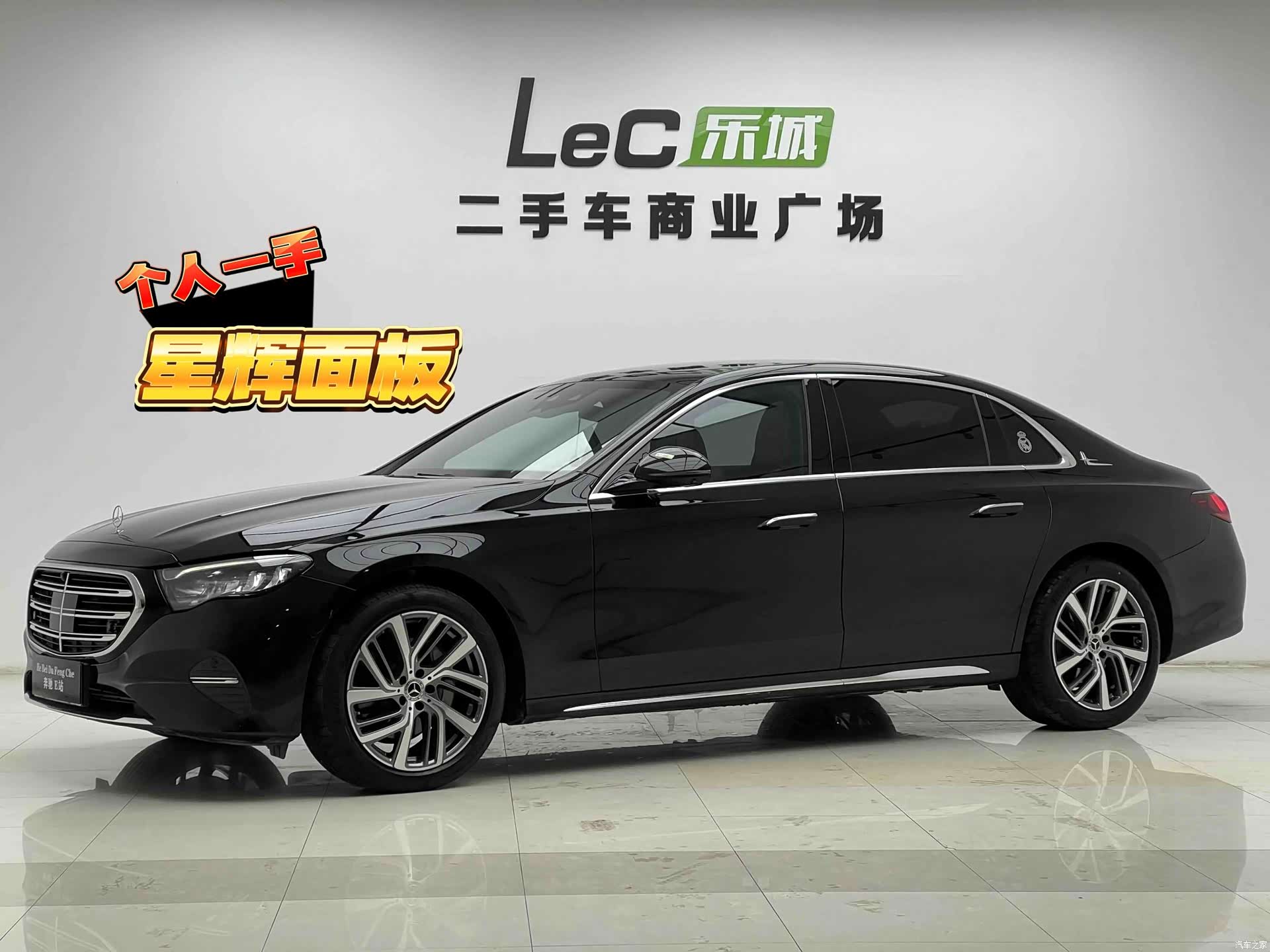 Mercedes-Benz E-Class, 2024 1