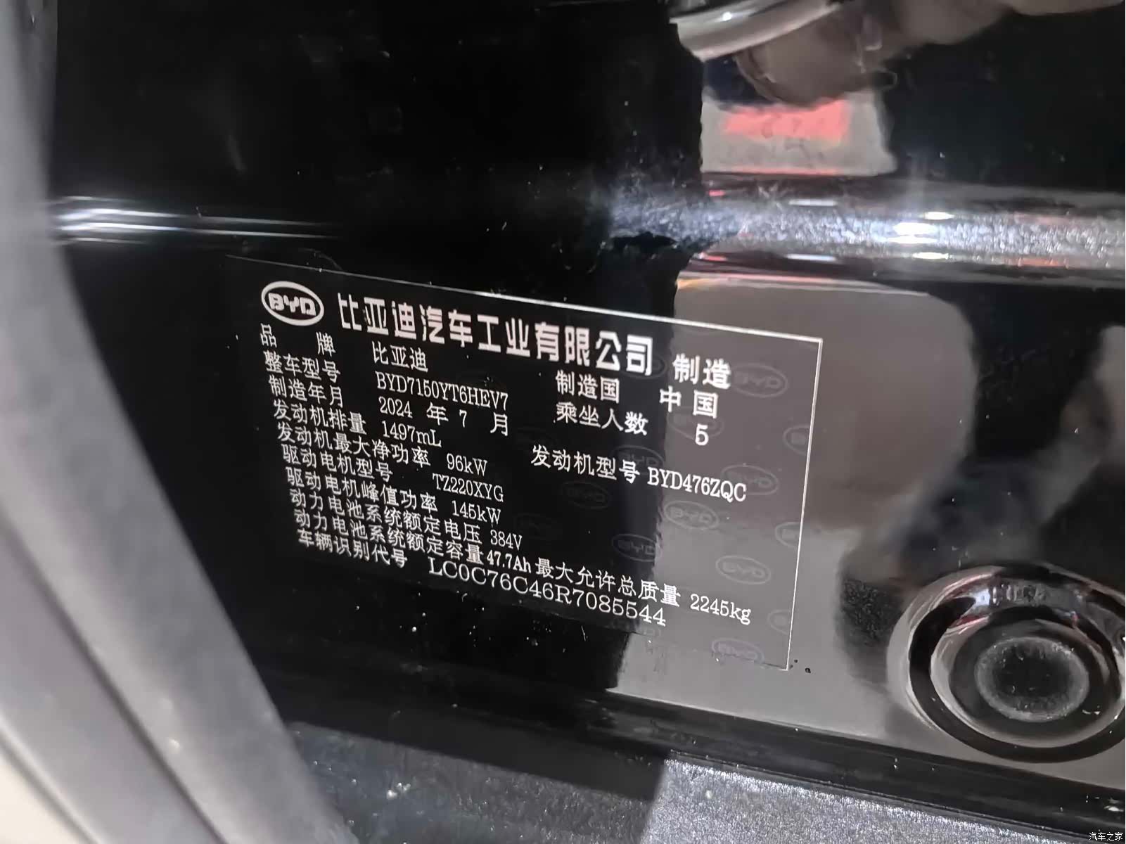 BYD Han, 2024 21