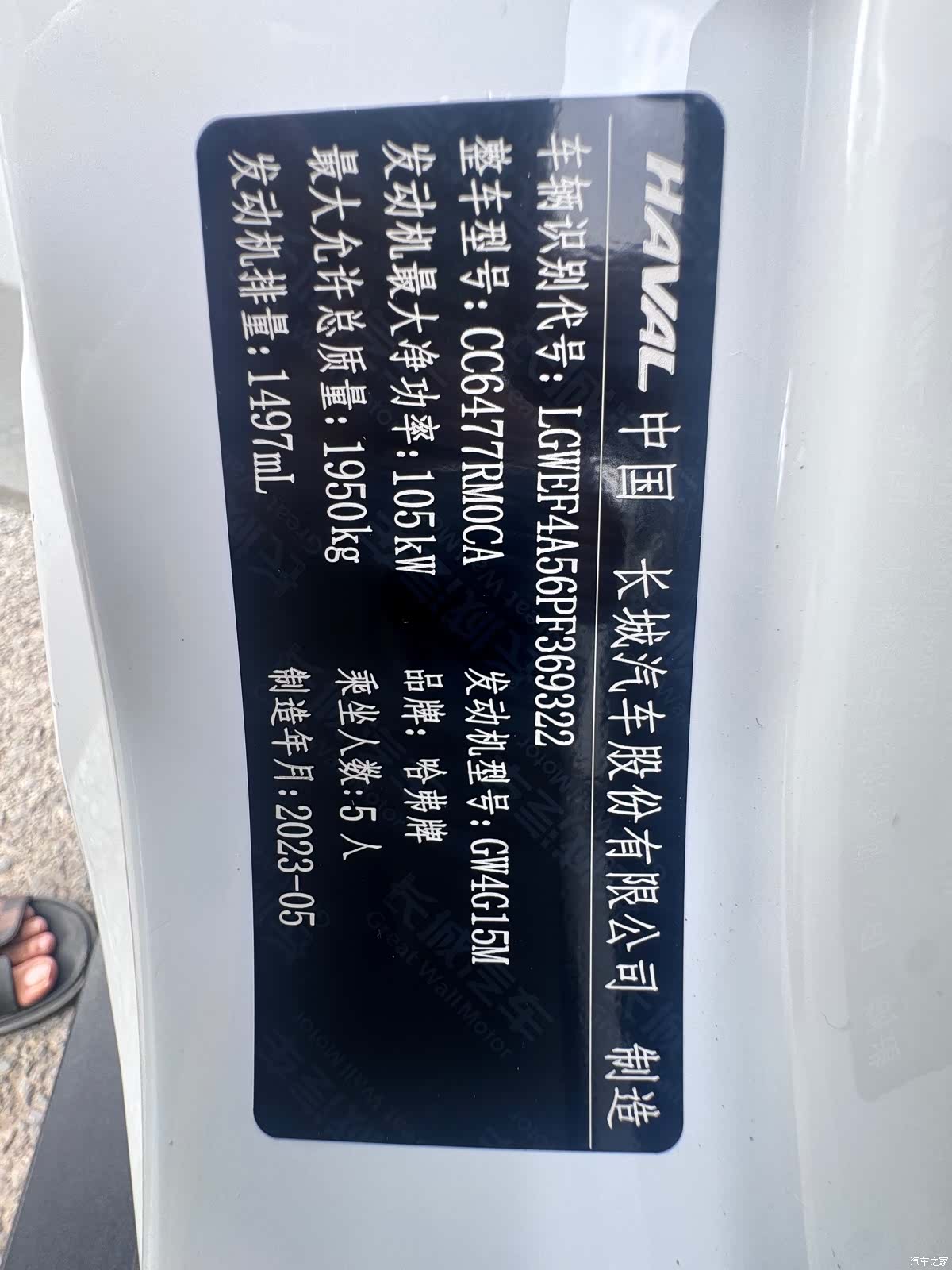 Haval M6, 2023 25