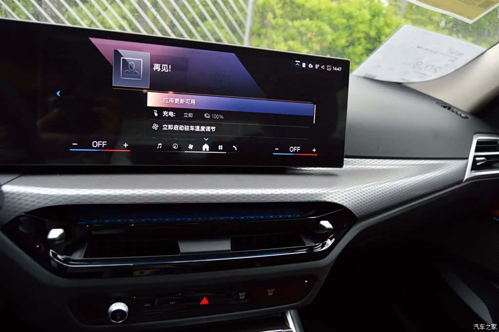 BMW i3, 2025 11