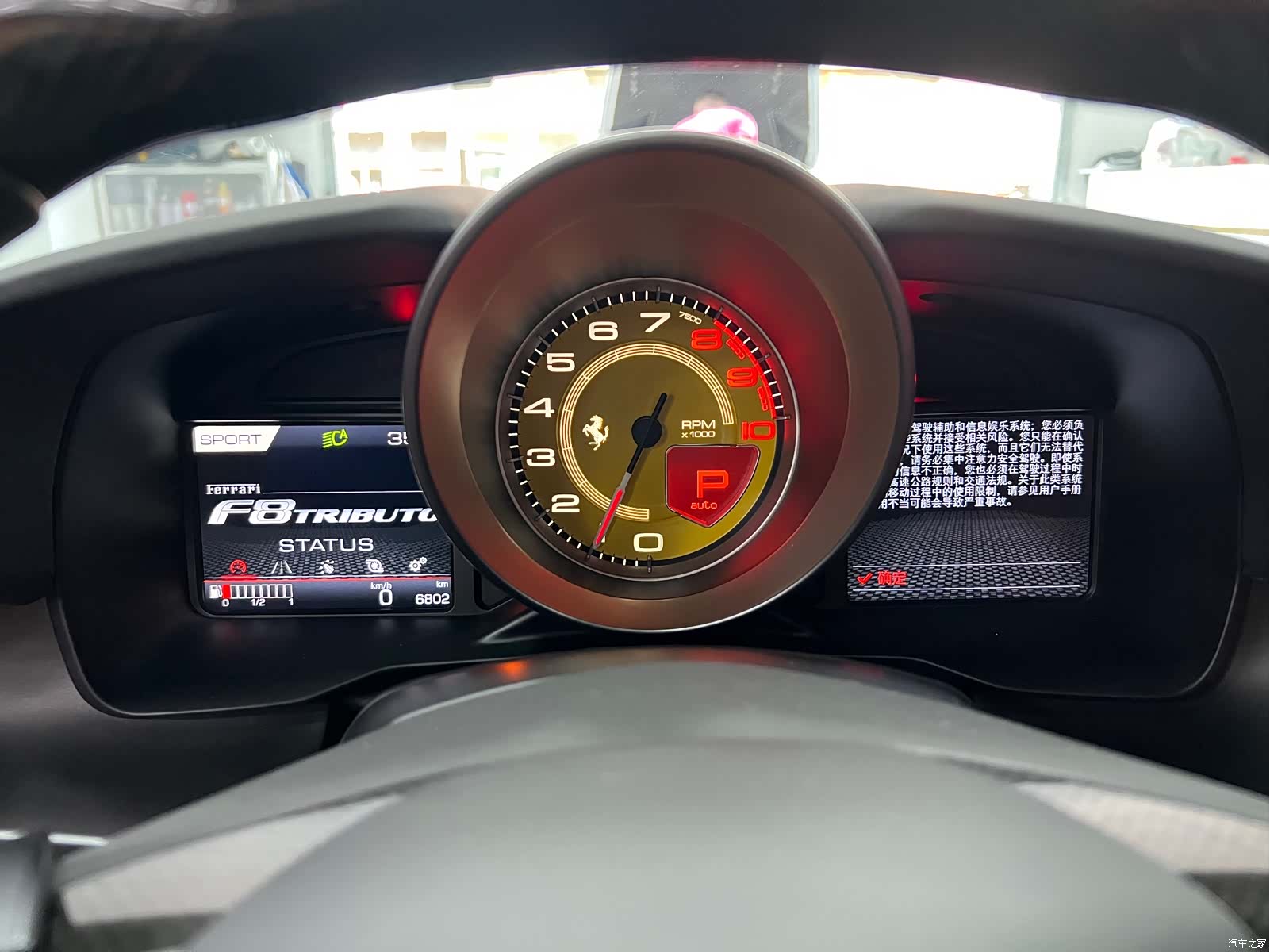 Ferrari F8, 2023 9