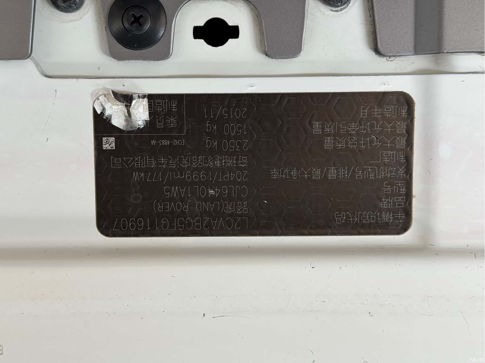 Land Rover Range Rover, 2016 11