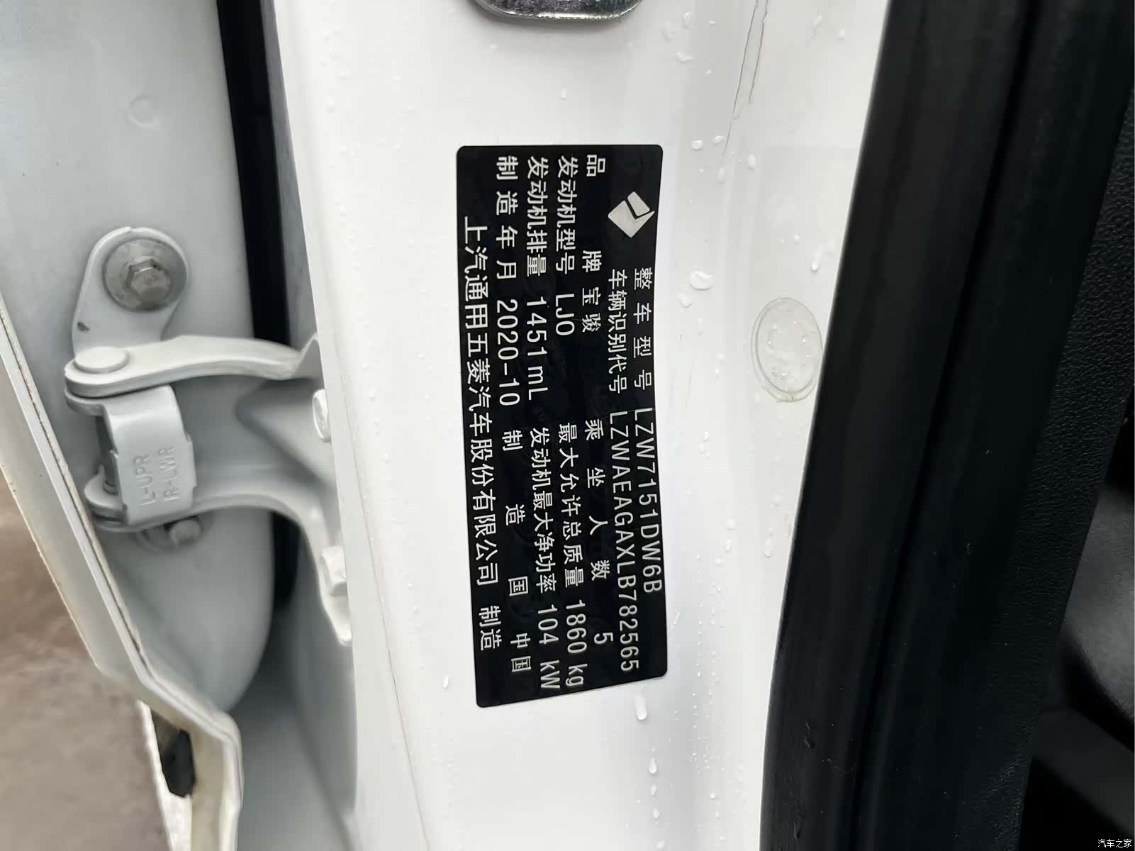 Wuling RC-5, 2021 10