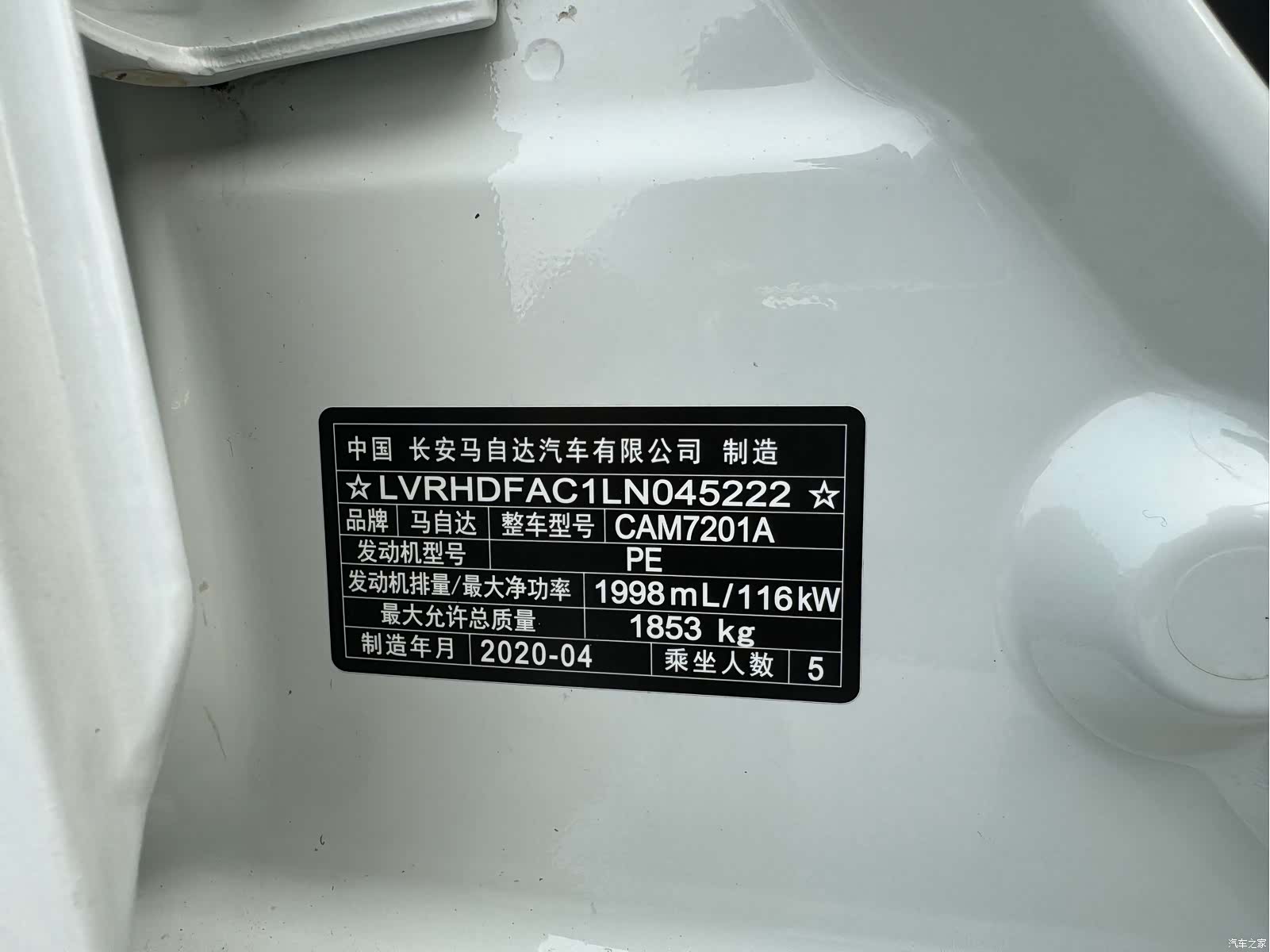 Mazda Mazda3, 2020 11