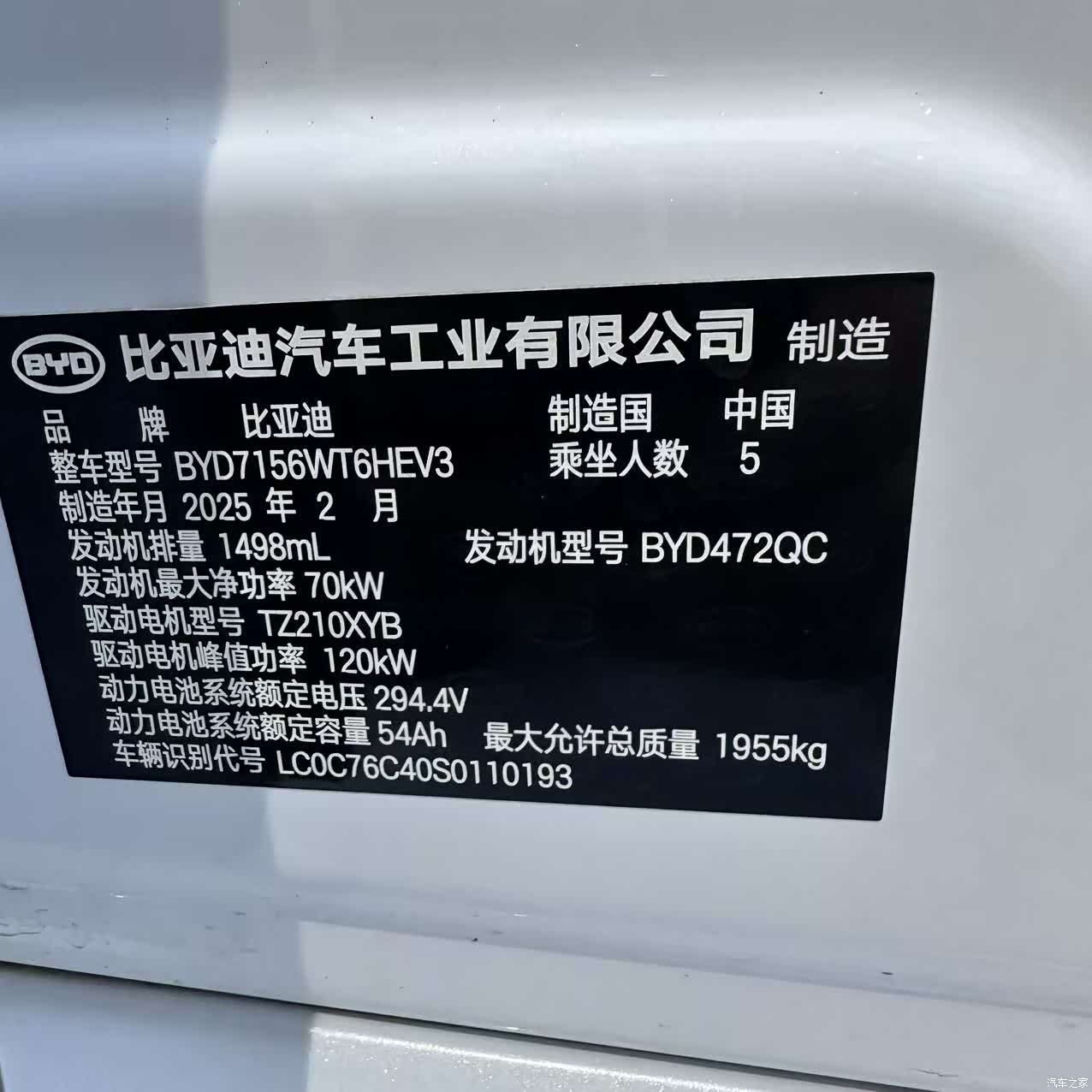 BYD Seal, 2025 6