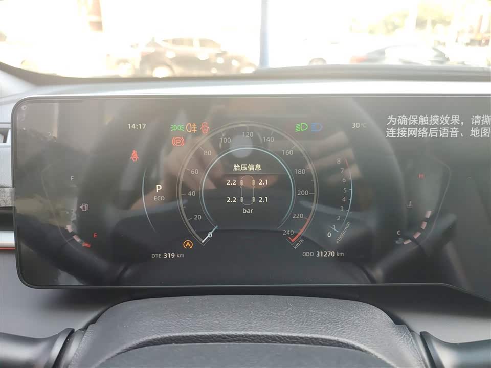 Changan Ruicheng PLUS