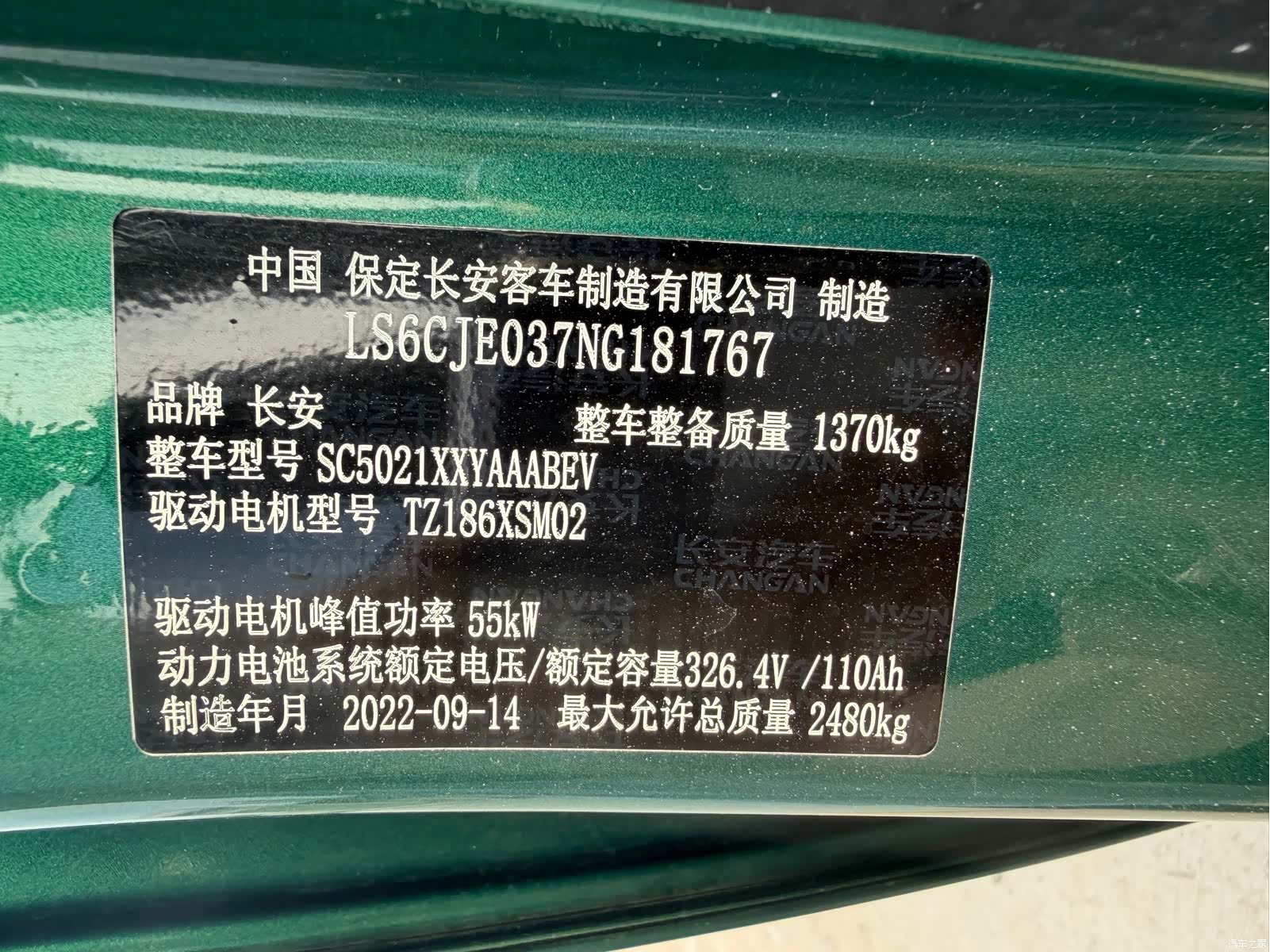 Changan 9EV, 2023 16