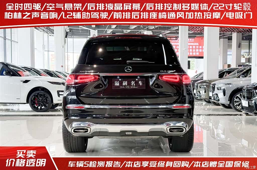 Maybach GLS, 2021 4