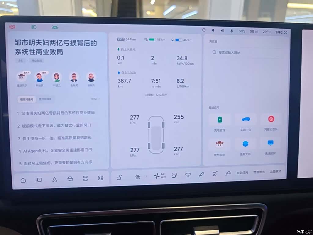 Li Auto L8, 2025 12