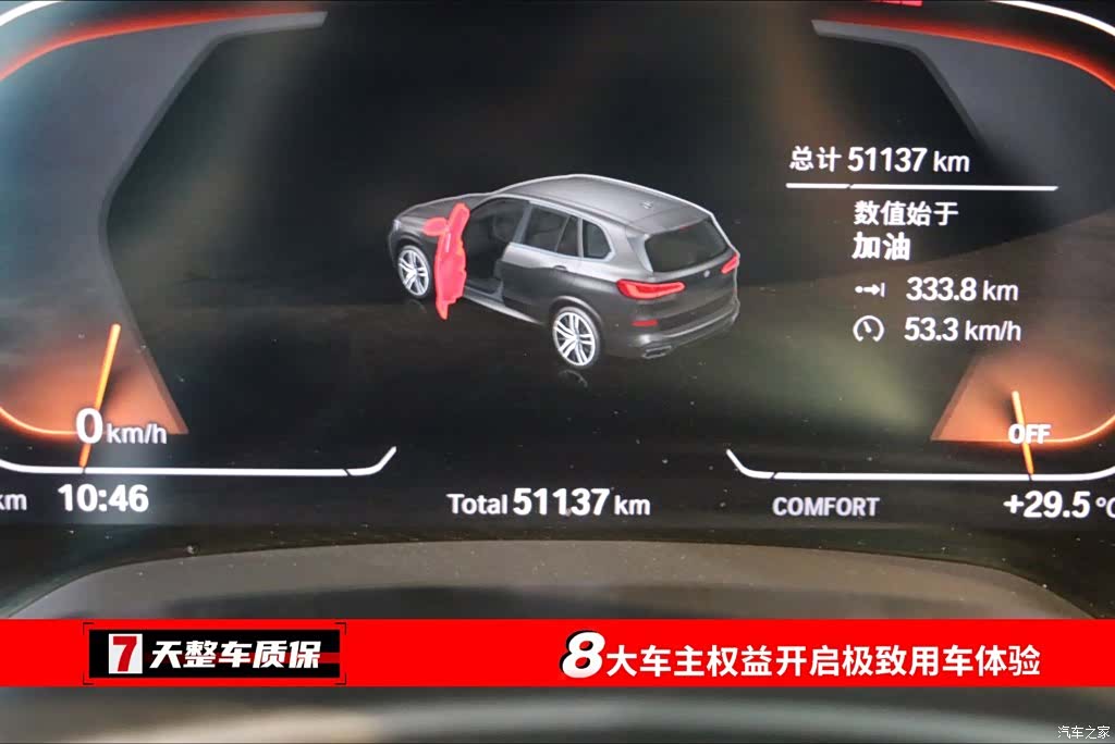 BMW X5, 2023 3
