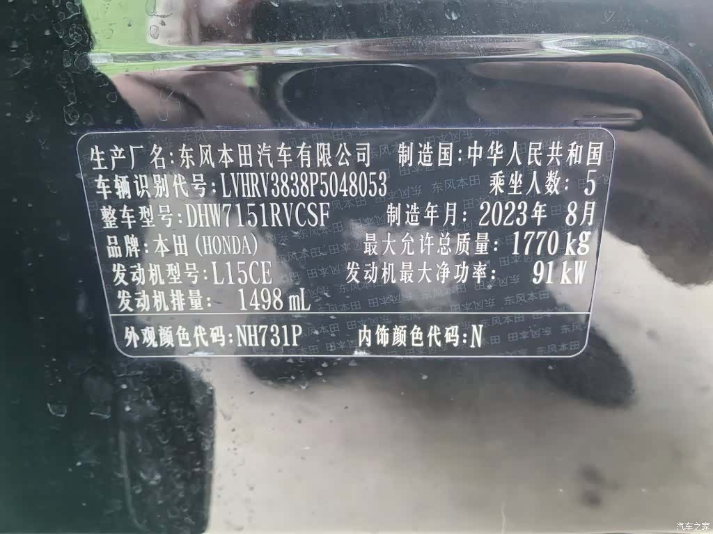 Honda XR-V, 2023 все фото