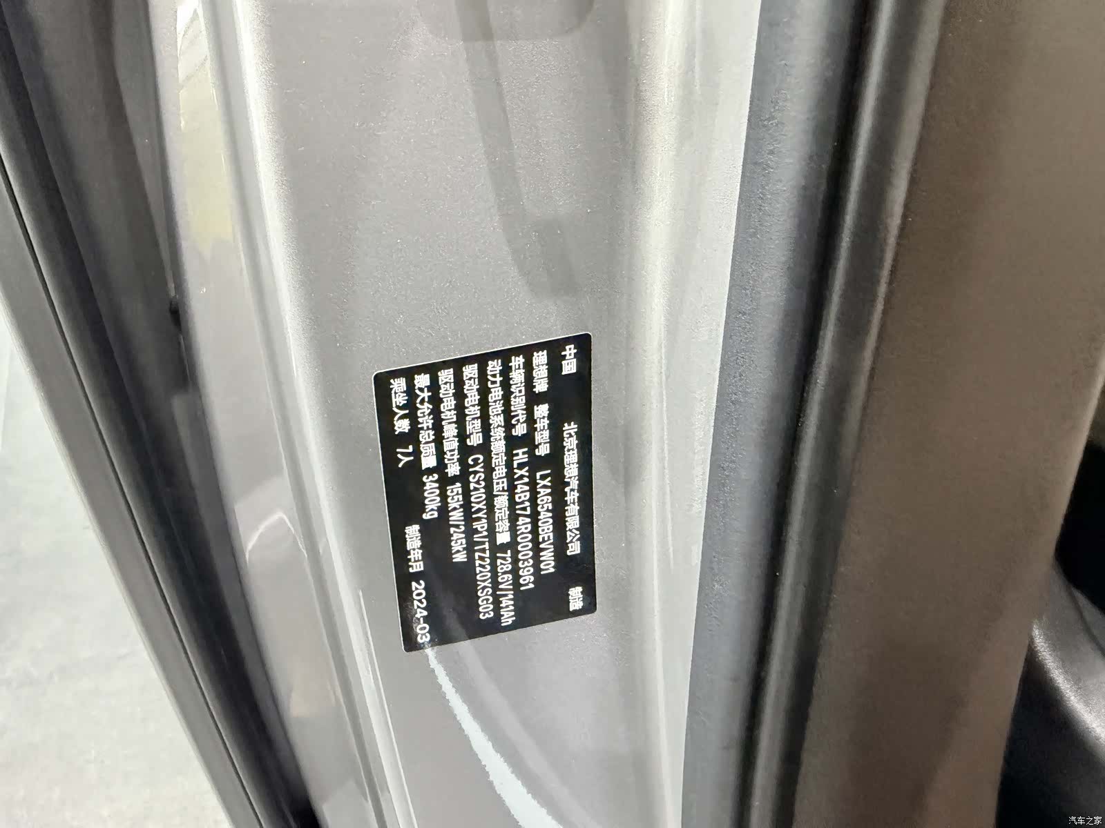 Li Auto MEGA, 2024 18