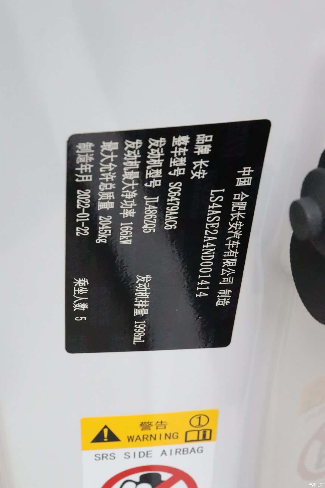 Changan CS75, 2022 22