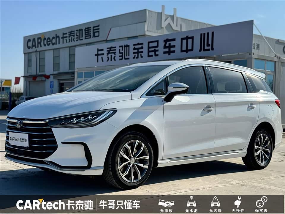 BYD Song MAX