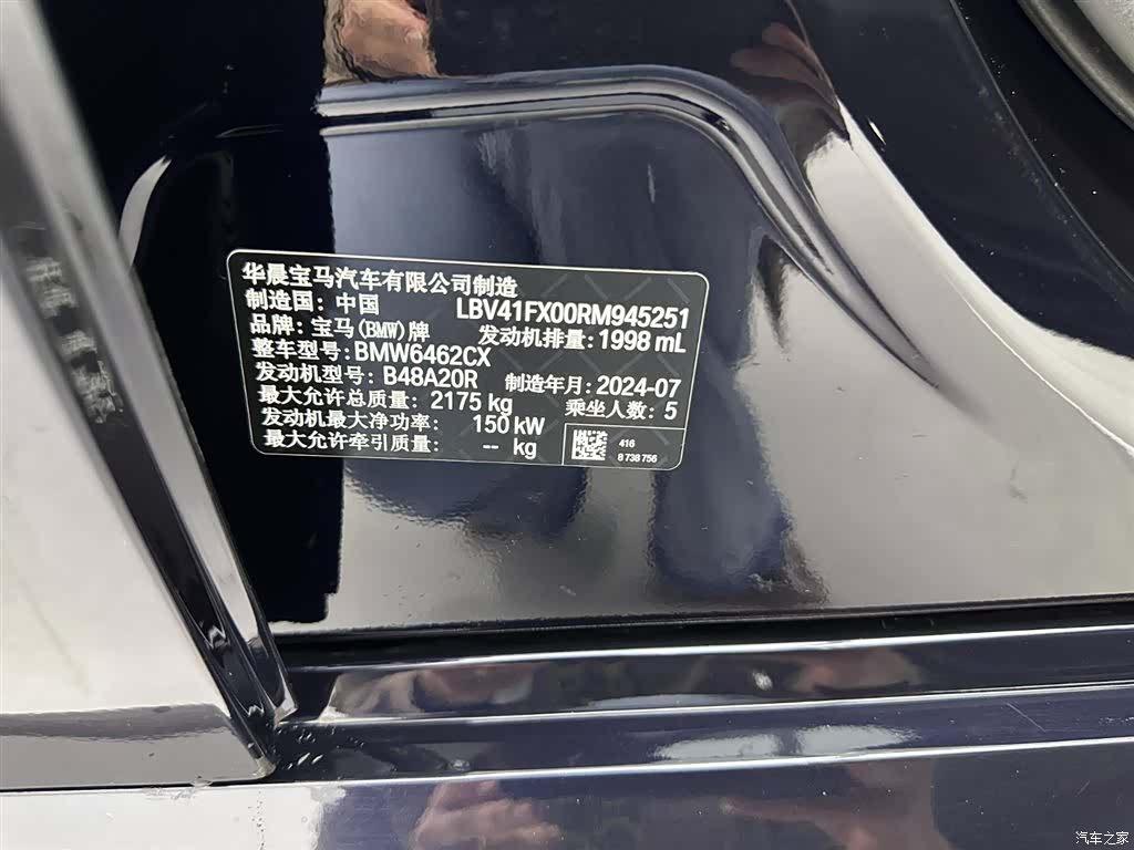 BMW X1, 2024 32