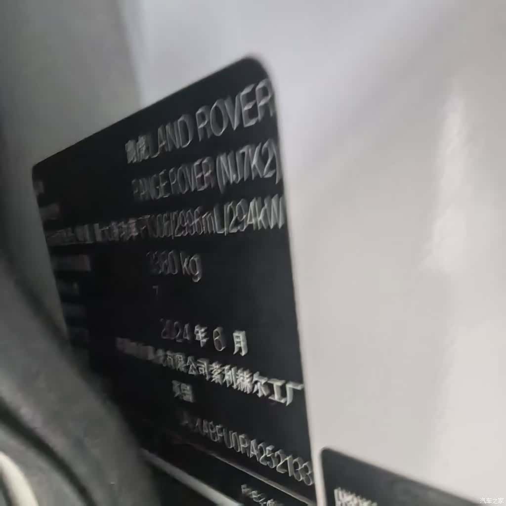 Land Rover Range Rover, 2024 8