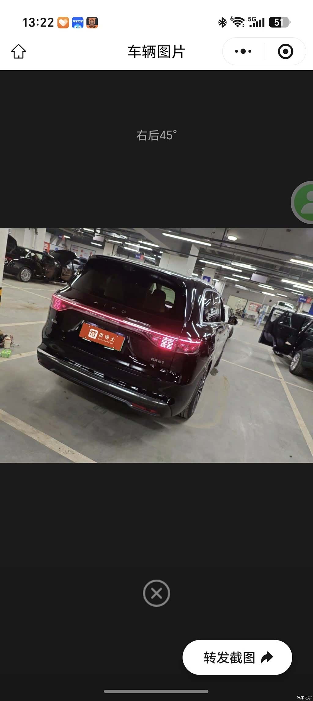 AITO M8, 2025 4