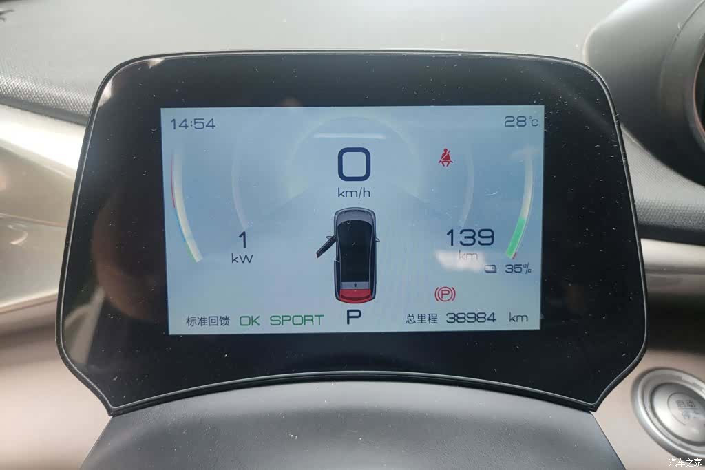 BYD Dolphin, 2023 14