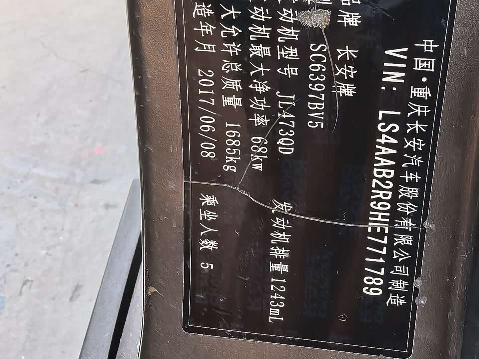 Changan Kaicheng Changan Star 3