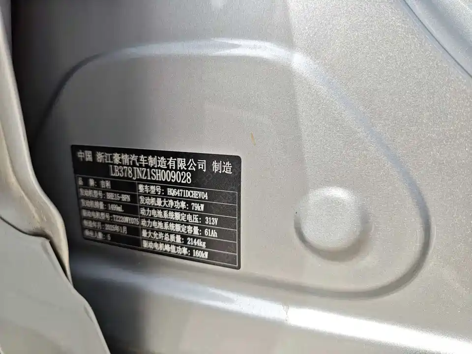 Geely Galaxy Galaxy Starship 7