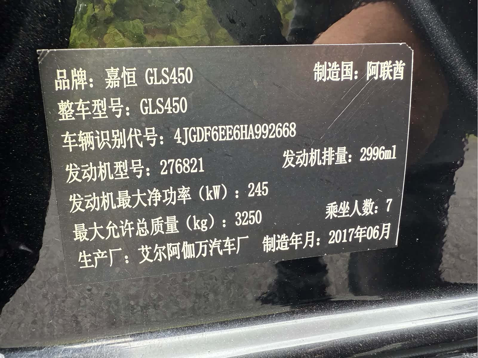 Mercedes-Benz GLS, 2018 10