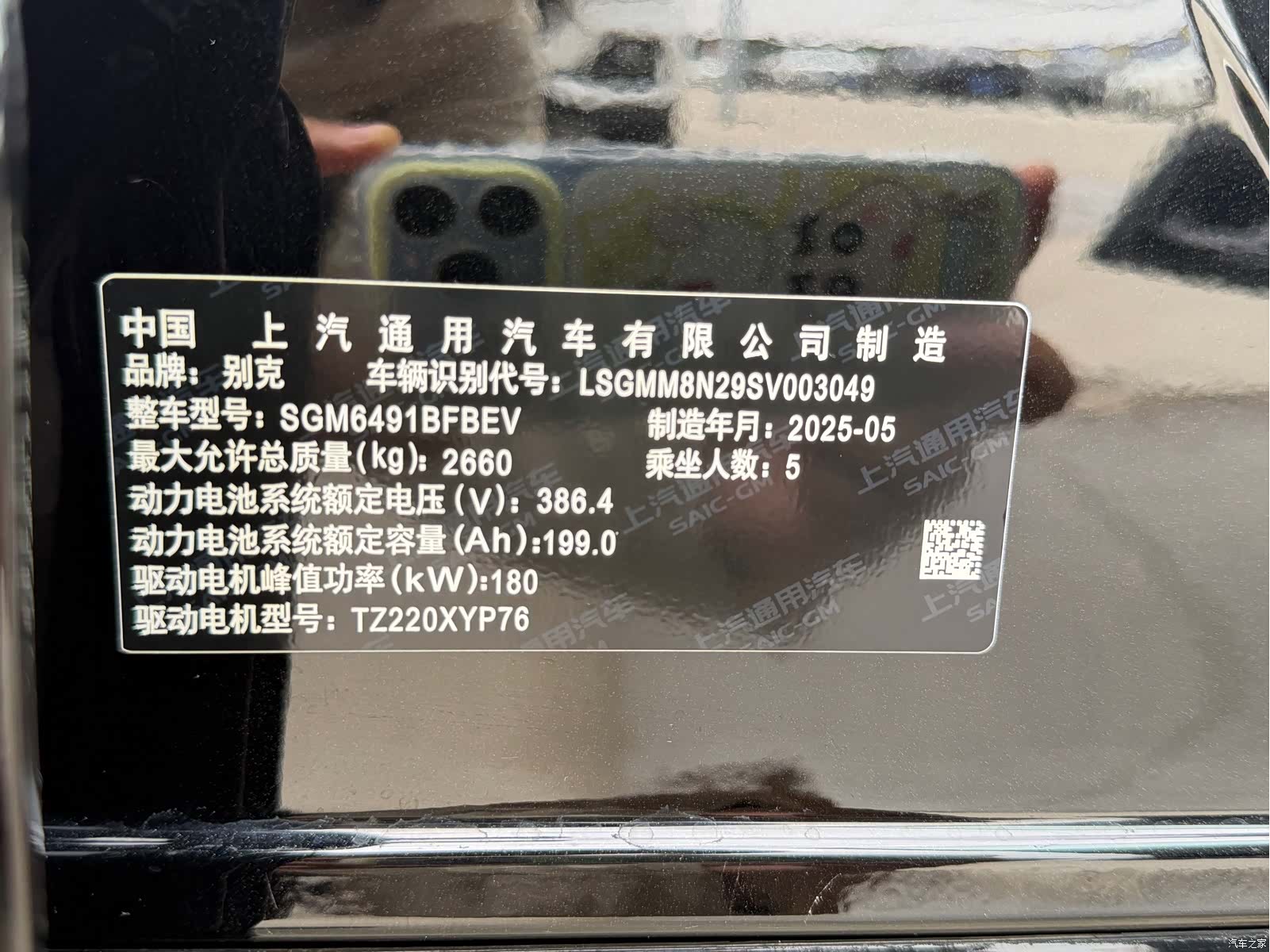 Buick E5, 2025 21