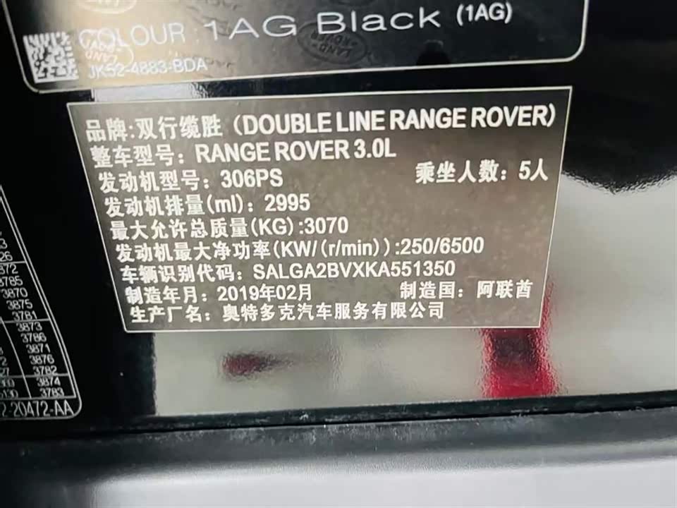 Land Rover Range Rover