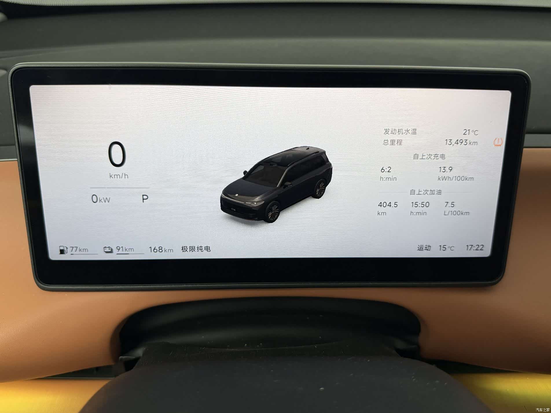 Leapmotor C16, 2025 14