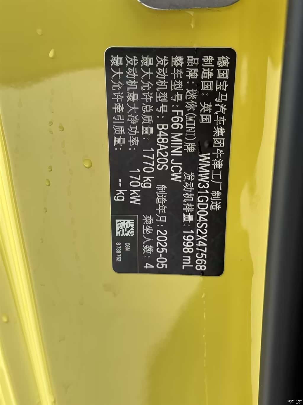 Mini Cooper, 2026 18
