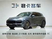 Cayenne 2020 Cayenne S 2.9T