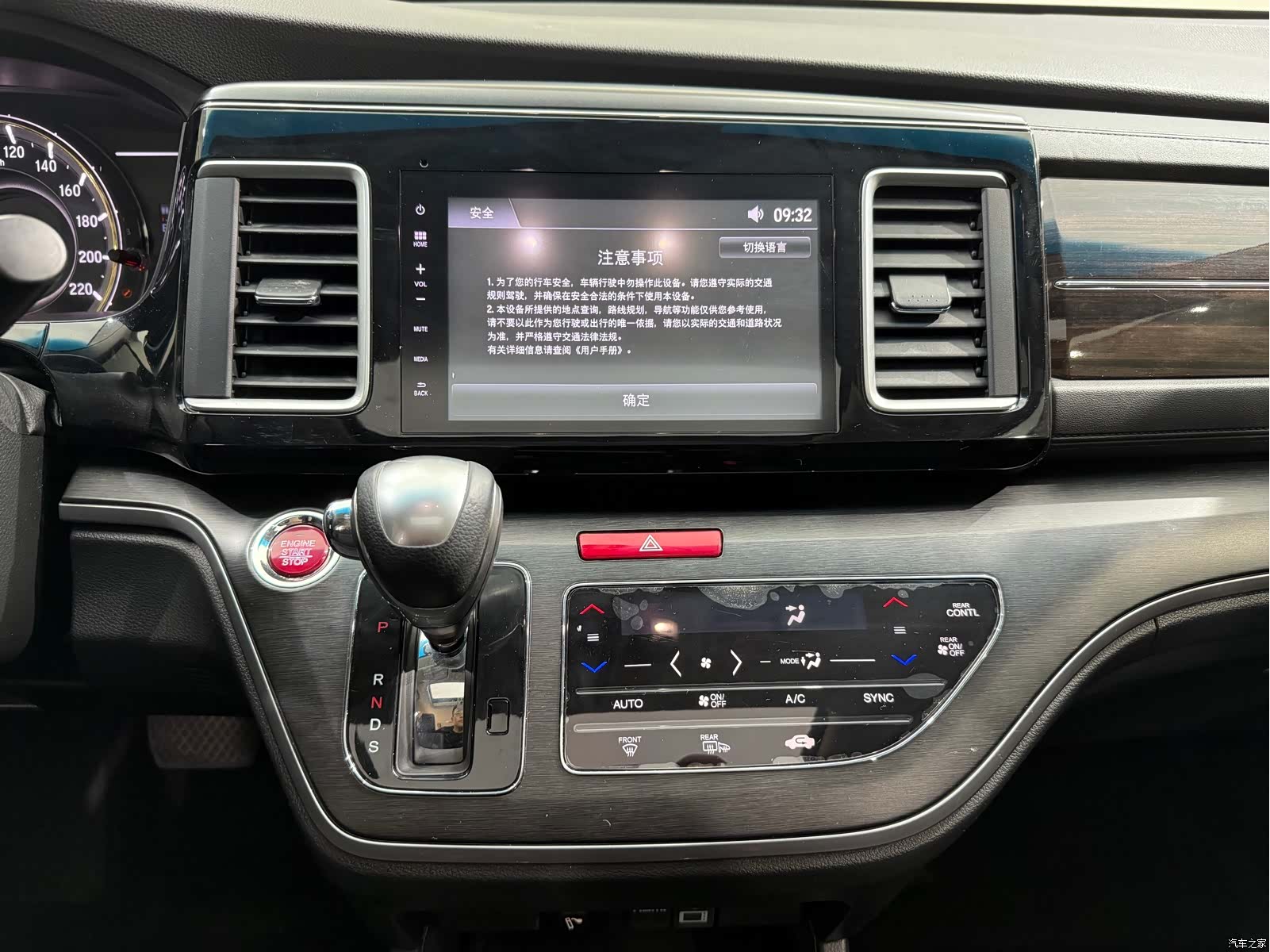 Honda Elysion, 2018 10