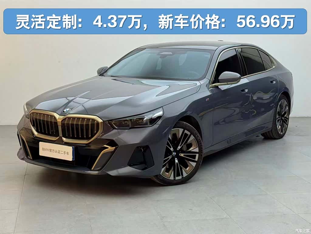 BMW 5 Series, 2024 1