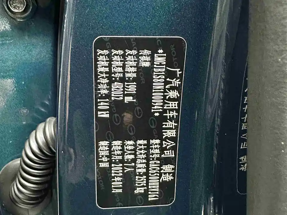 Trumpchi Trumpchi GS8