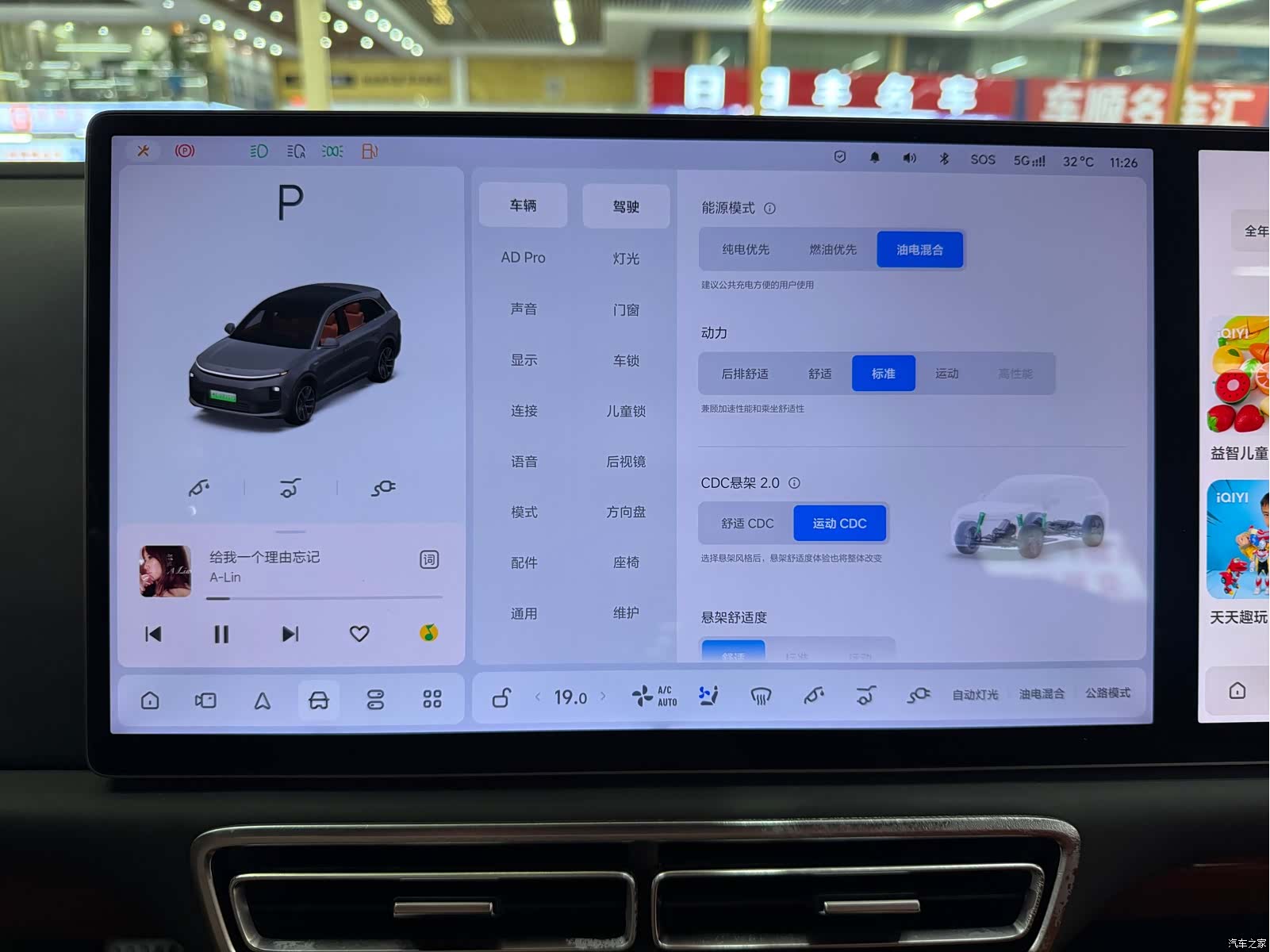 Li Auto L6, 2024 8