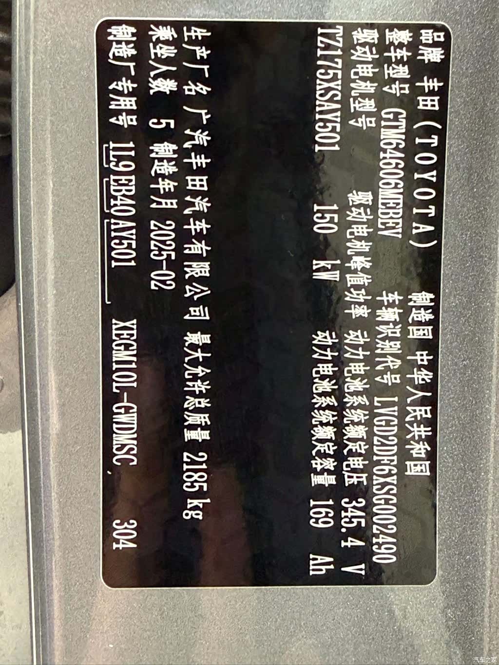 Toyota 3X, 2025 23
