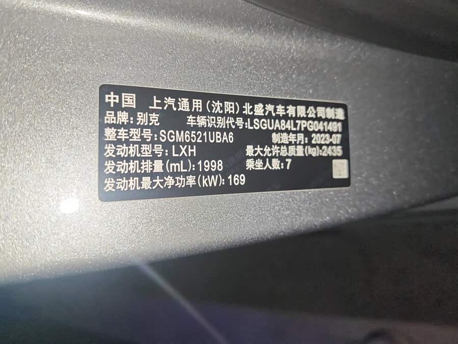 Buick GL8 2023, фото 17