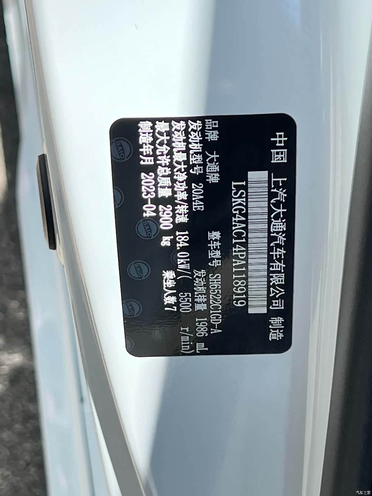 Maxus G20, 2023 11