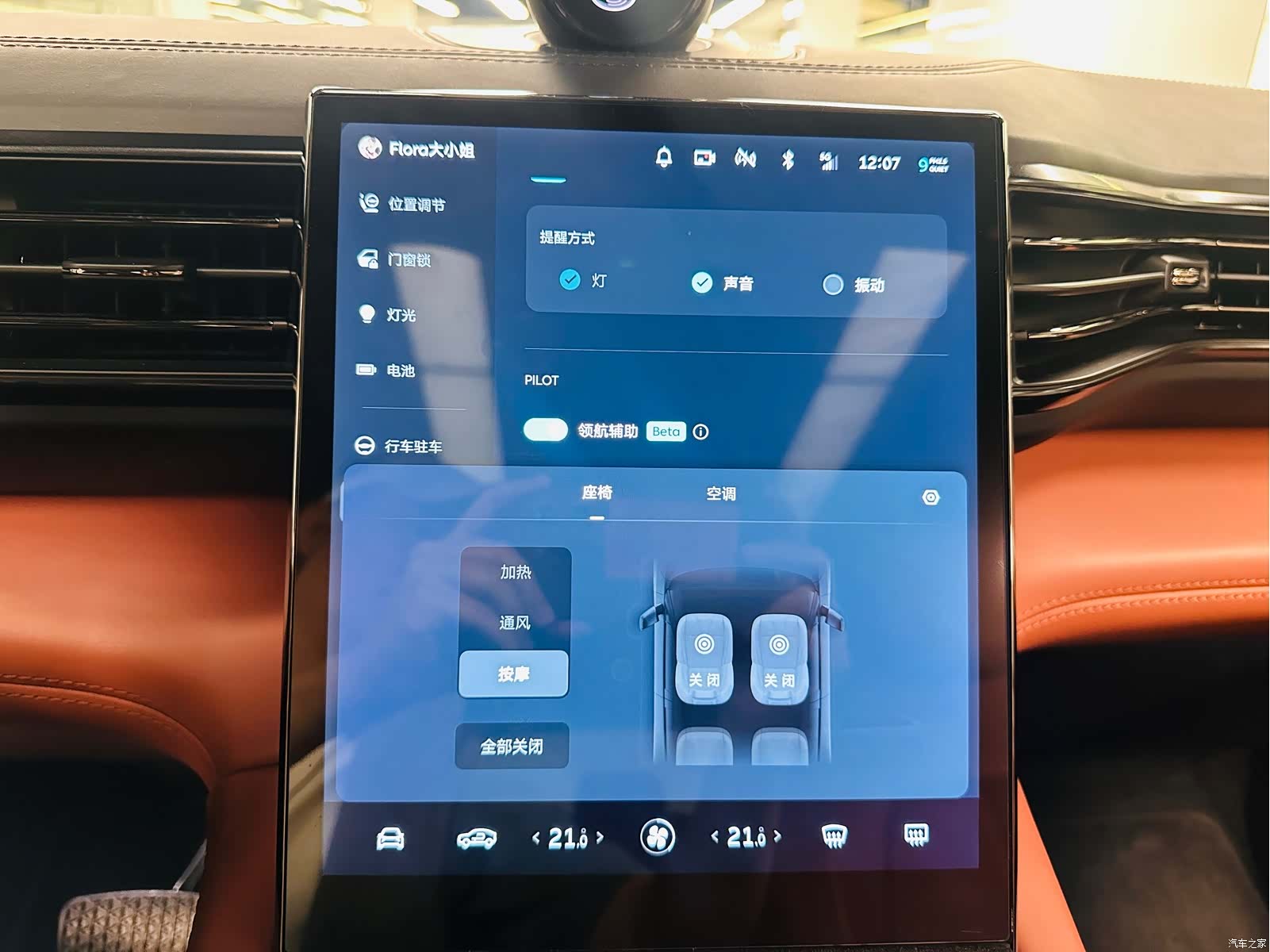 NIO EC6, 2022 18
