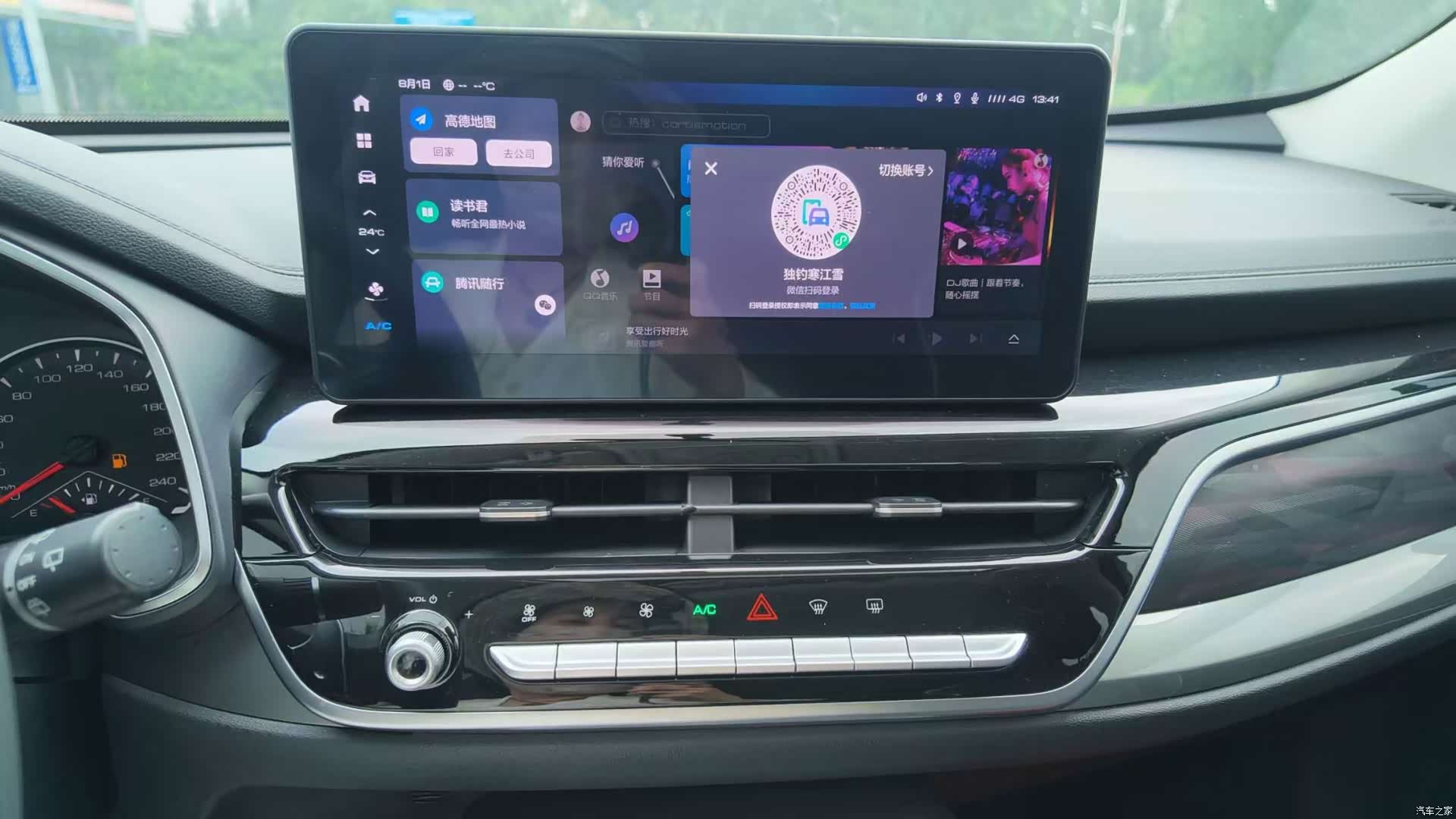 Haval H6, 2023 31