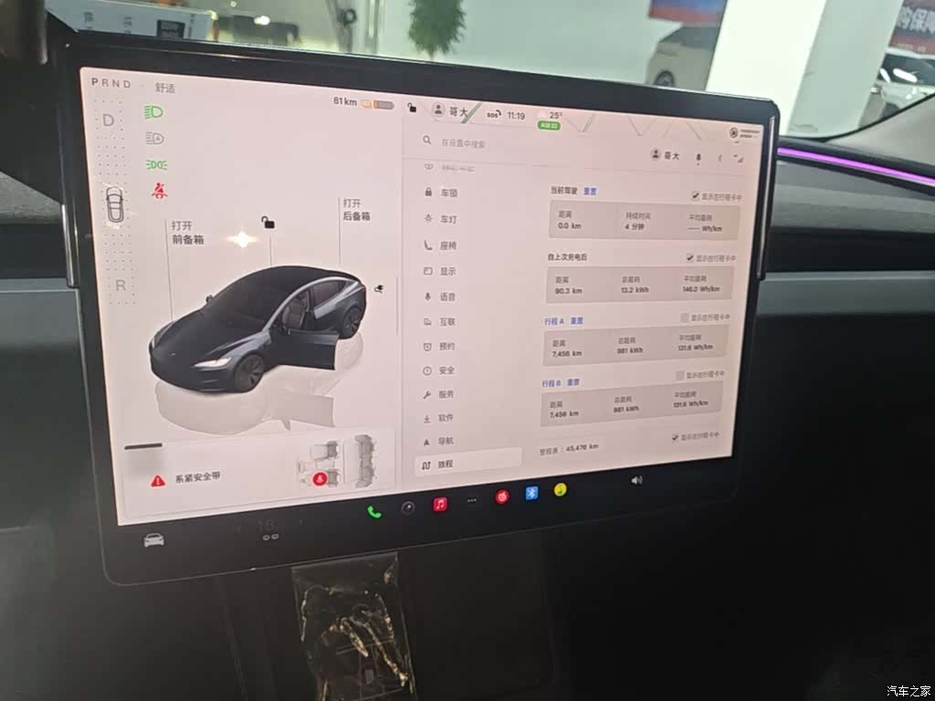 Tesla Model 3, 2024 13