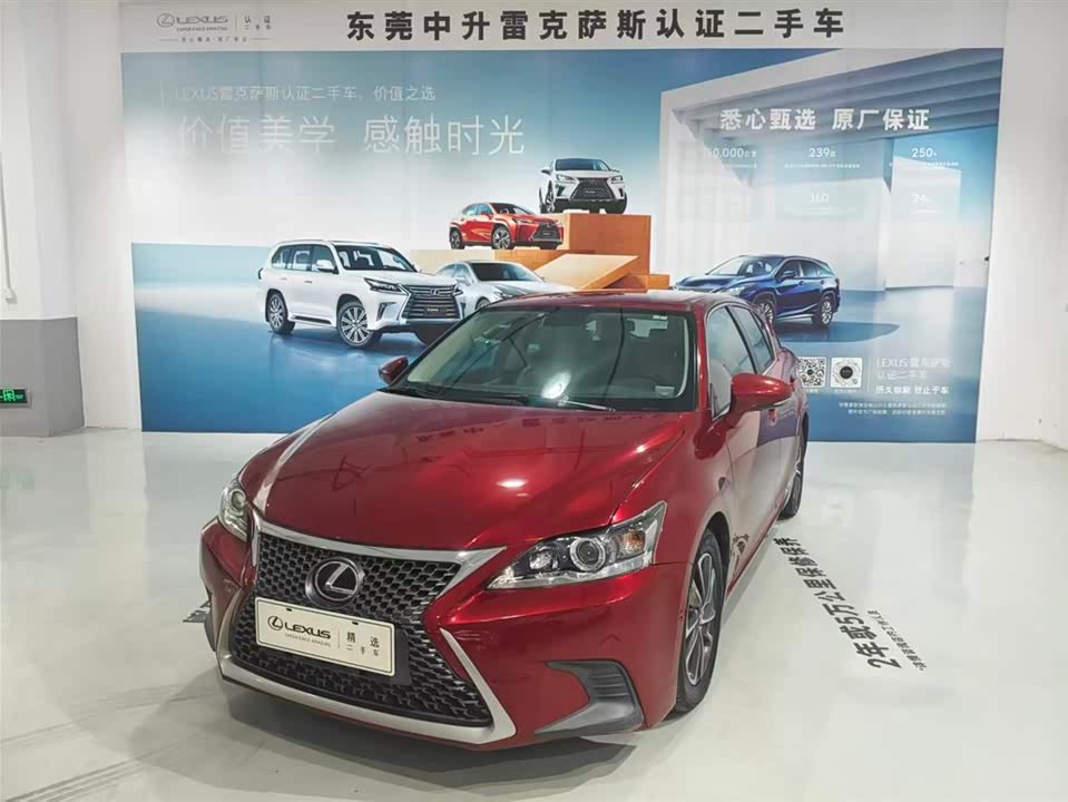 Lexus CT