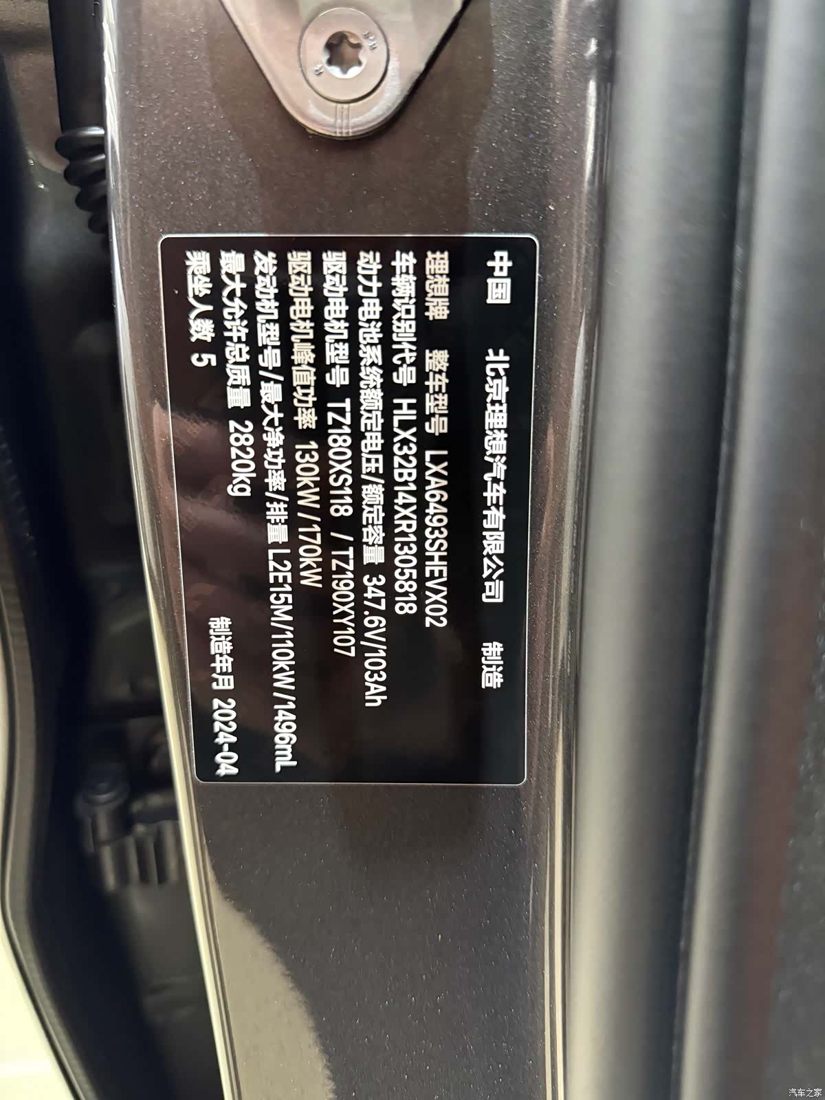 Li Auto L6, 2024 28