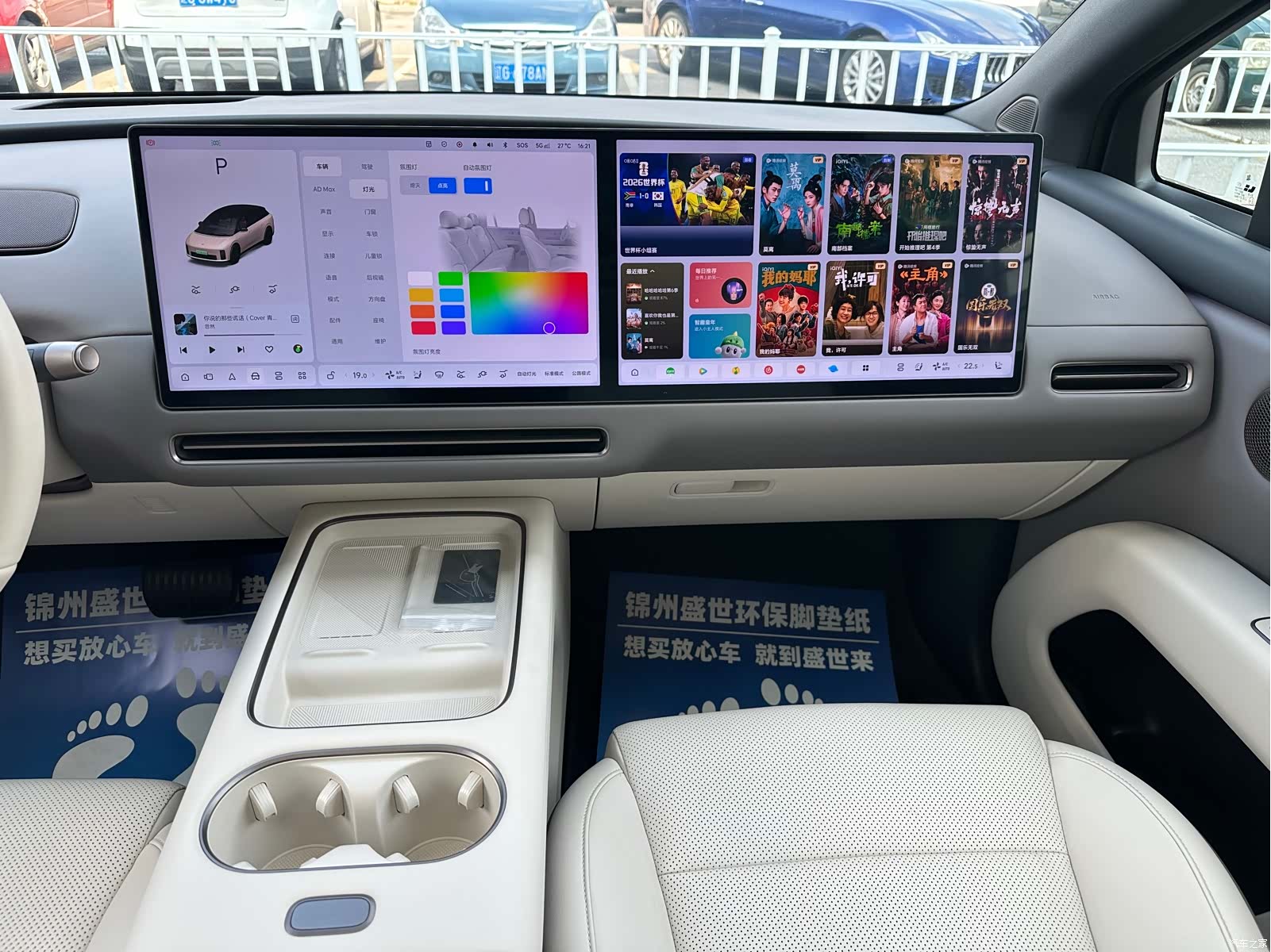 Li Auto i6, 2025 12