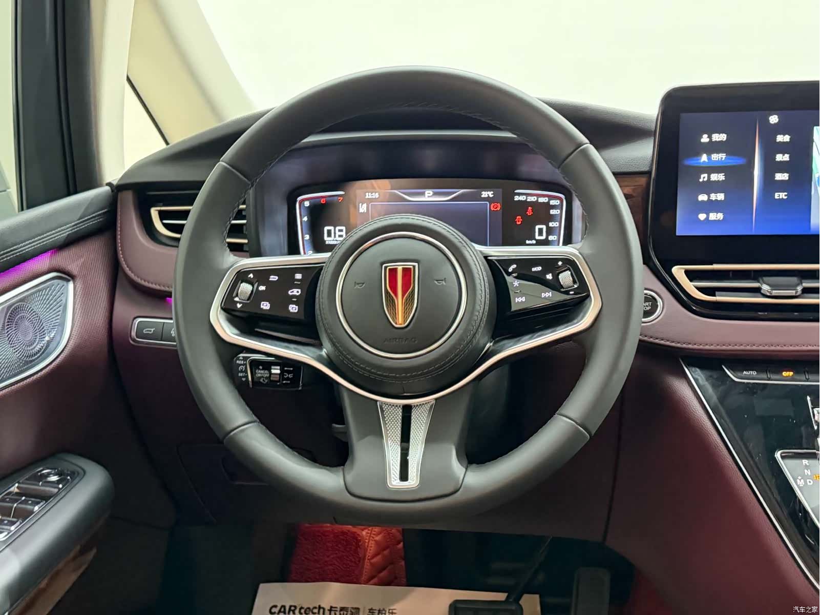 Hongqi HQ9, 2023 25