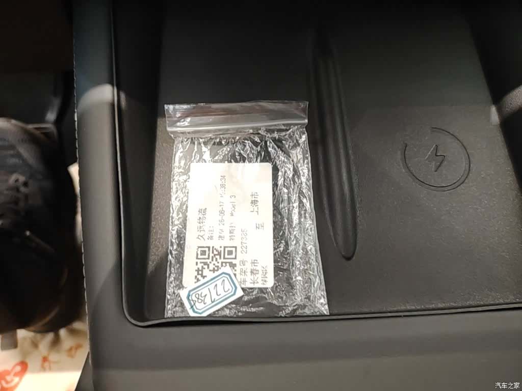 Tesla Model 3, 2024 9
