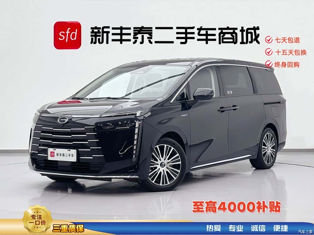 Trumpchi E8, 2026 1