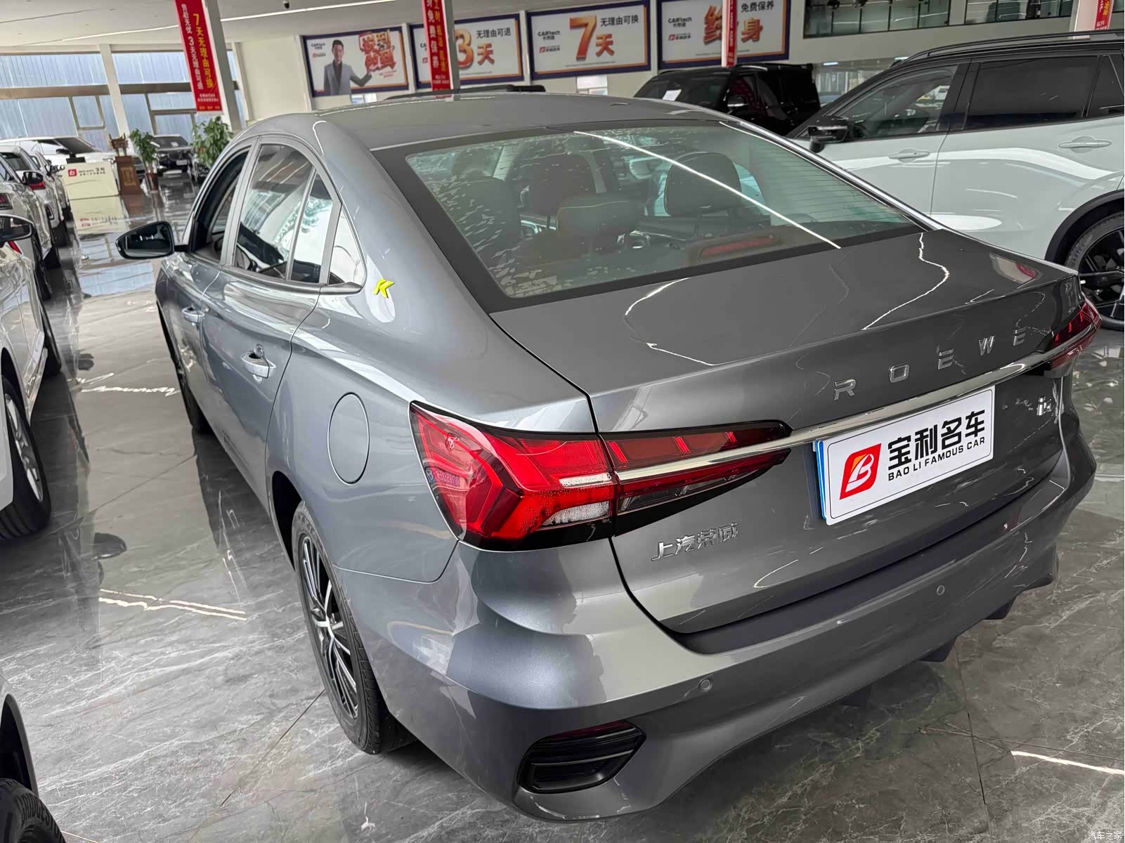 Roewe i5, 2022 4