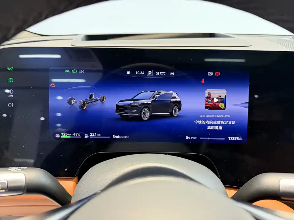 AITO Ask the world M9